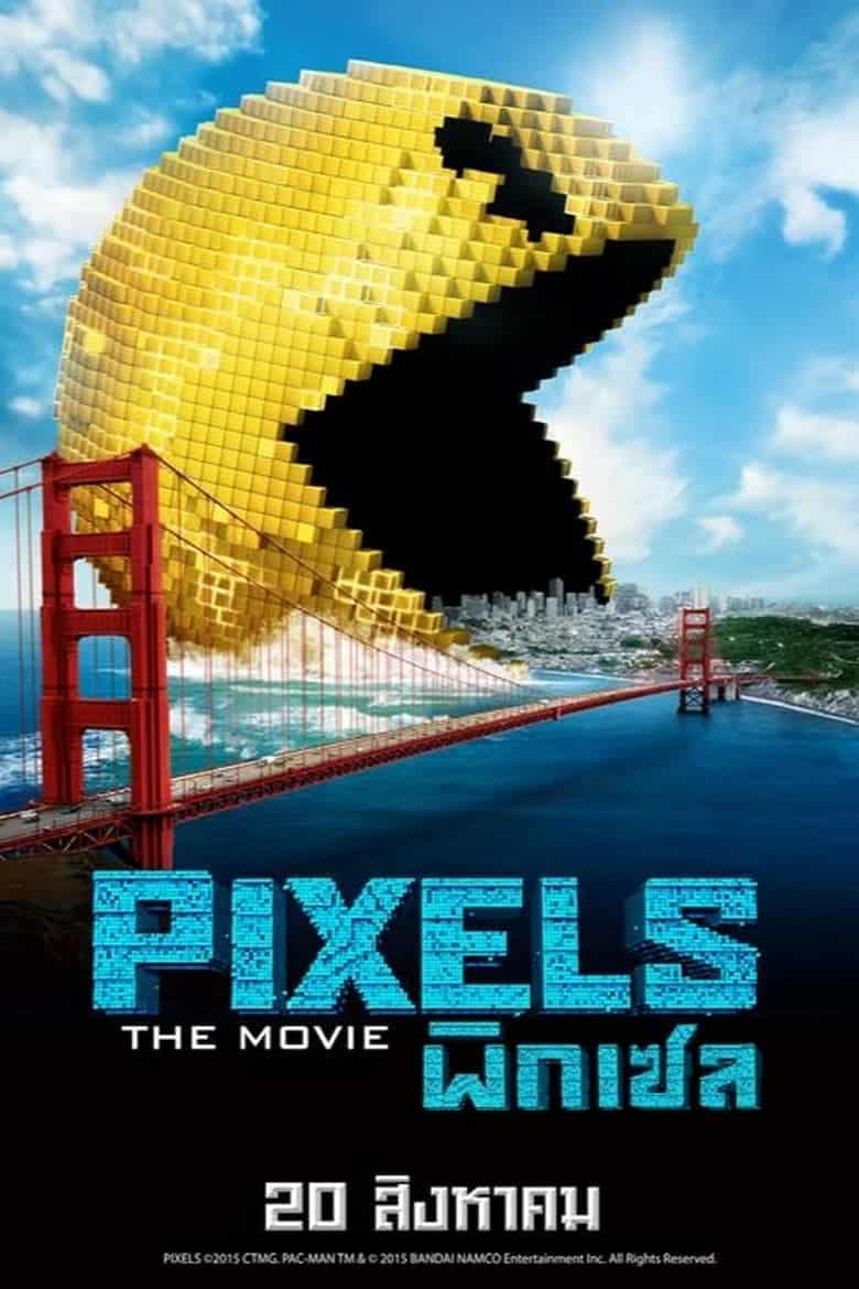 Pixels (2015) เกมเล่นคน