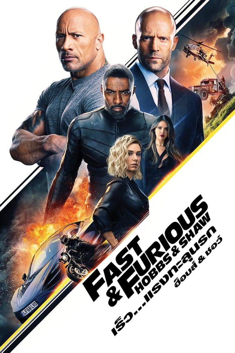 Fast & Furious Presents Hobbs & Shaw (2019) เร็ว…แรงทะลุนรก ฮ็อบส์ & ชอว์