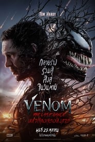 Venom : The Last Dance (2024) เวน่อม : มหาศึกอสูรอหังการ