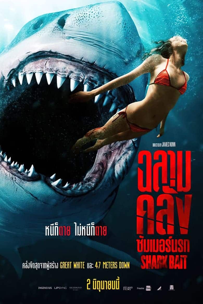 Shark Bait (2022) ฉลามคลั่งซัมเมอร์นรก