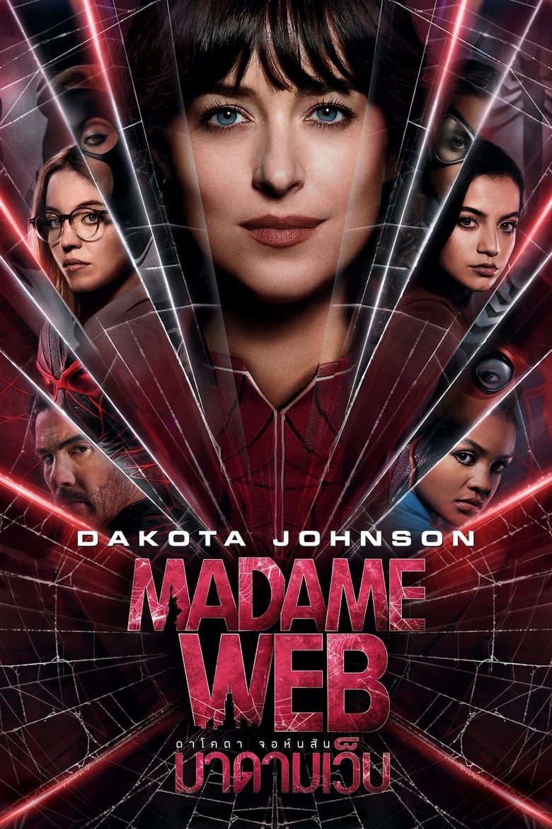 Madame Web (2024) มาดามเว็บ