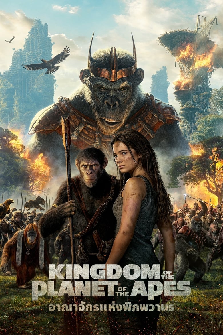 Kingdom of the Planet of the Apes (2024) อาณาจักรแห่งพิภพวานร