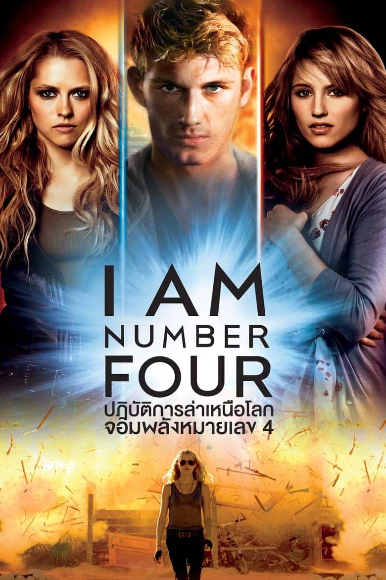 I Am Number Four (2011) ปฏิบัติการล่าเหนือโลกจอมพลังหมายเลข 4