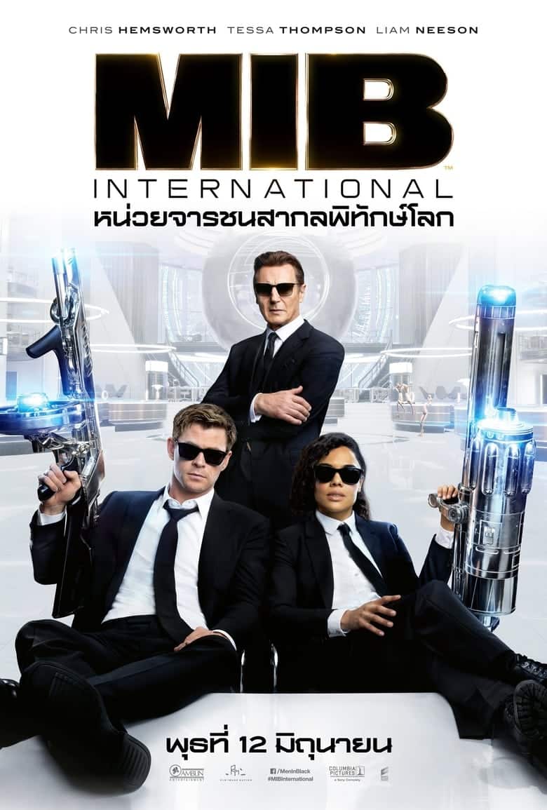 Men in Black 4 International (2019) เอ็มไอบี 4 หน่วยจารชนสากลพิทักษ์โลก