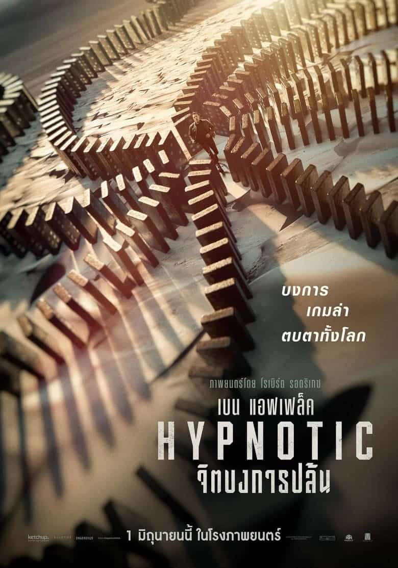 Hypnotic (2023) จิตบงการปล้น