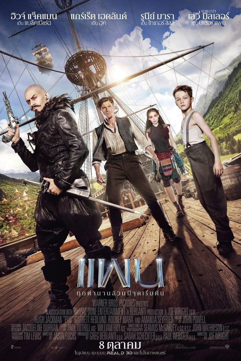 Pan (2015) แพน (ปีเตอร์ แพน)