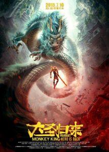 Monkey King Hero Is Back (2015) ไซอิ๋ววานรผู้พิทักษ์