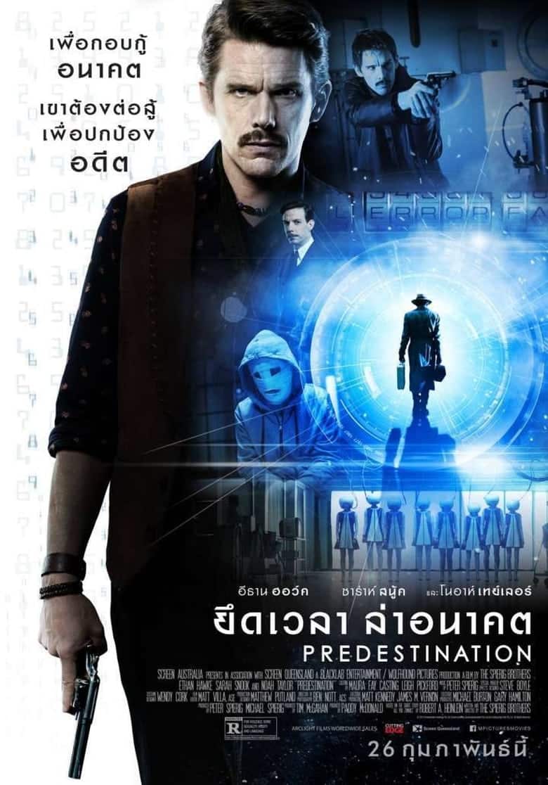 Predestination (2014) ยึดเวลา ล่าอนาคต