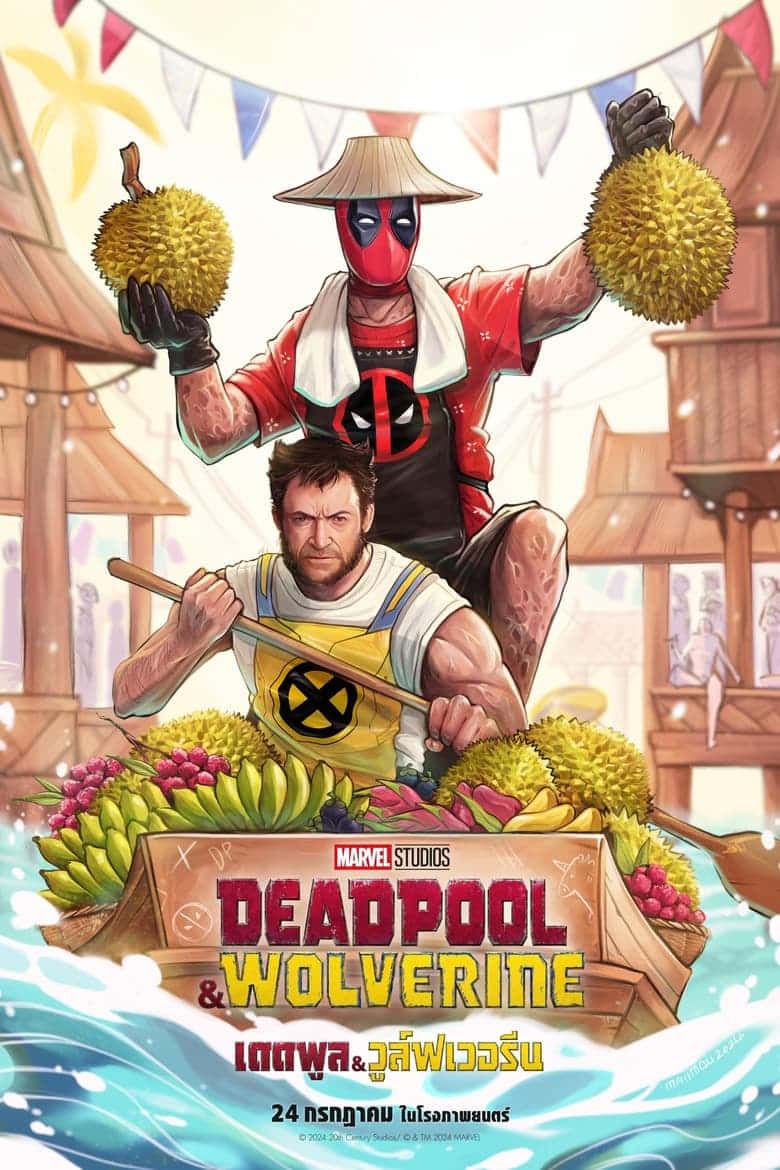 Deadpool & Wolverine (2024) เดดพูล & วูล์ฟเวอรีน