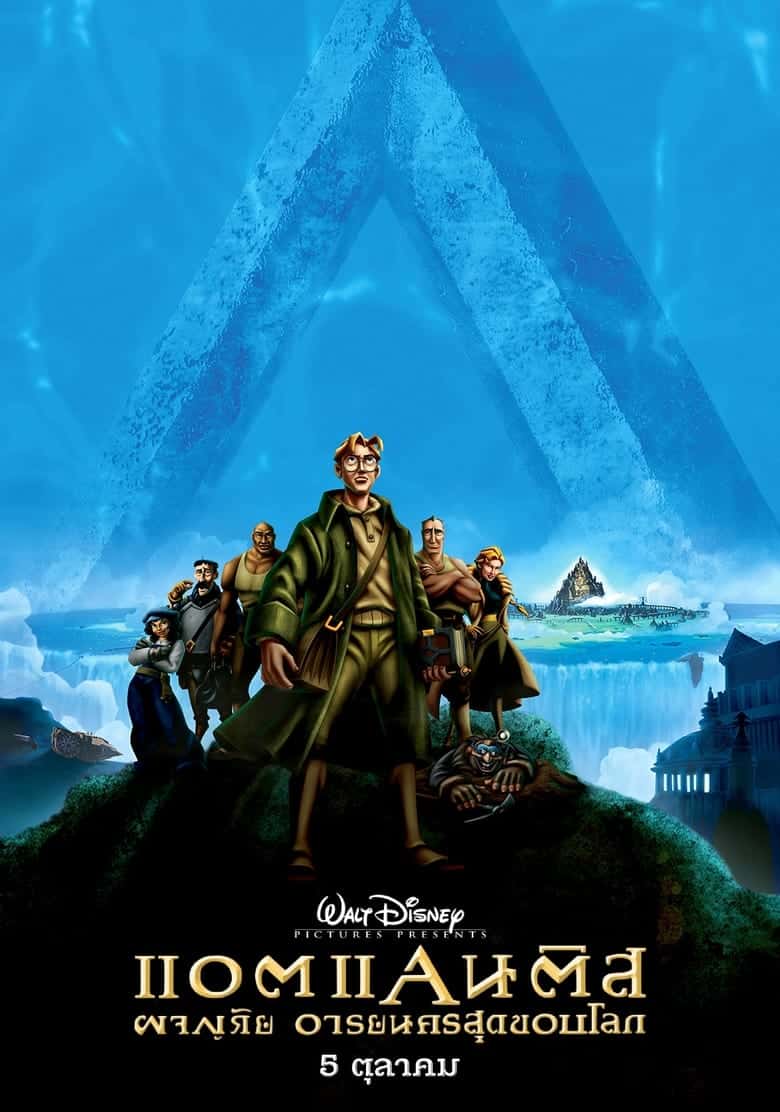 Atlantis The Lost Empire (2001) แอตแลนติส ผจญภัยอารยนครสุดขอบโลก