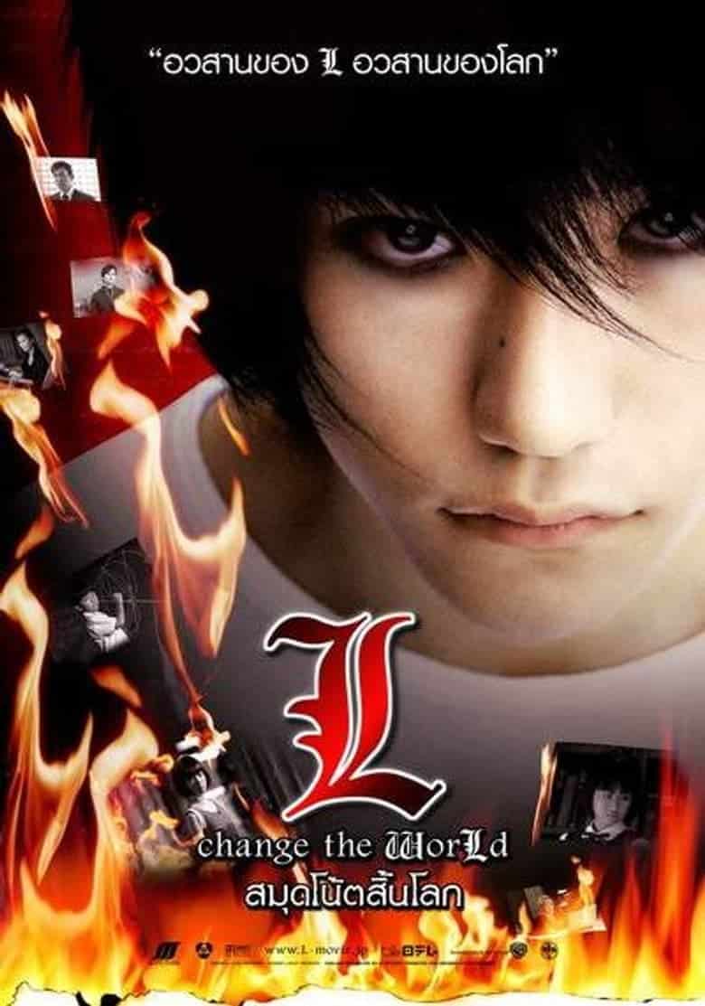 Death Note 3 L Change the World (2008) สมุดโน้ตสิ้นโลก