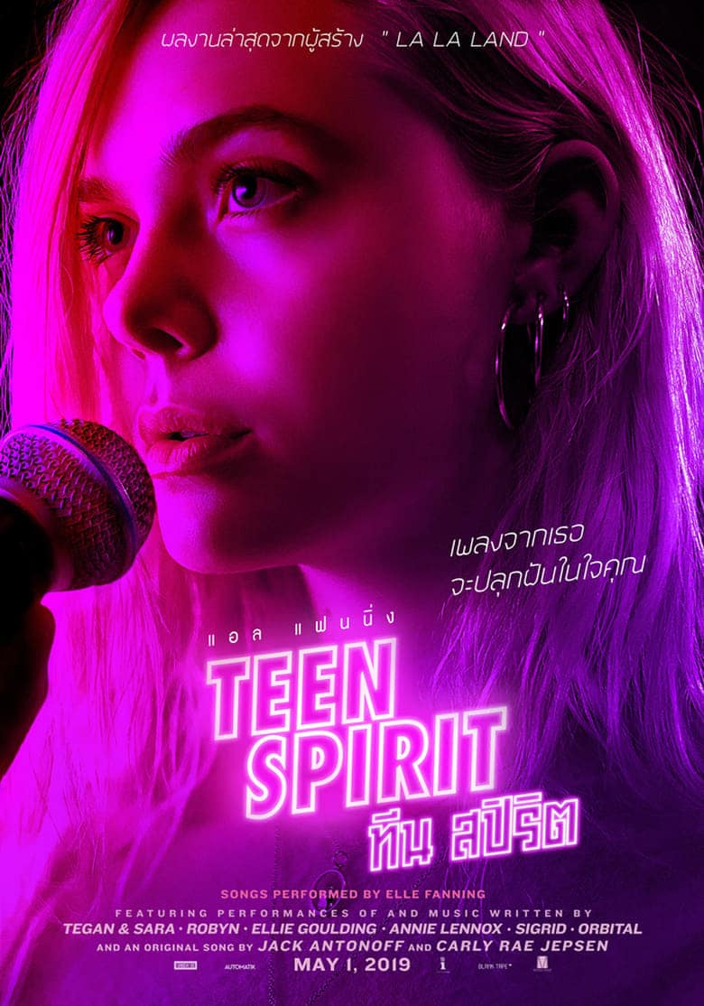 Teen Spirit (2018) ทีน สปิริต