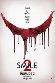 Smile 2 (2024) ยิ้มสยอง 2