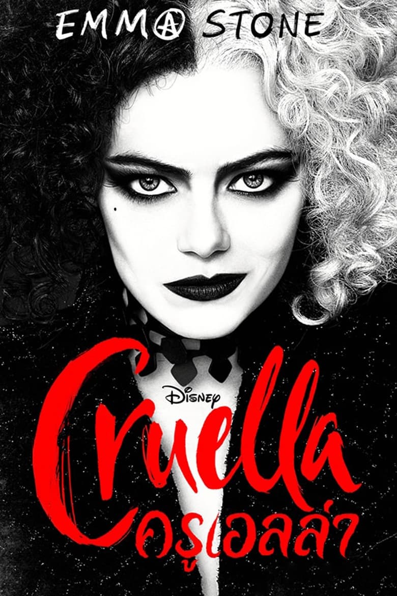 Cruella (2021) ครูเอลล่า