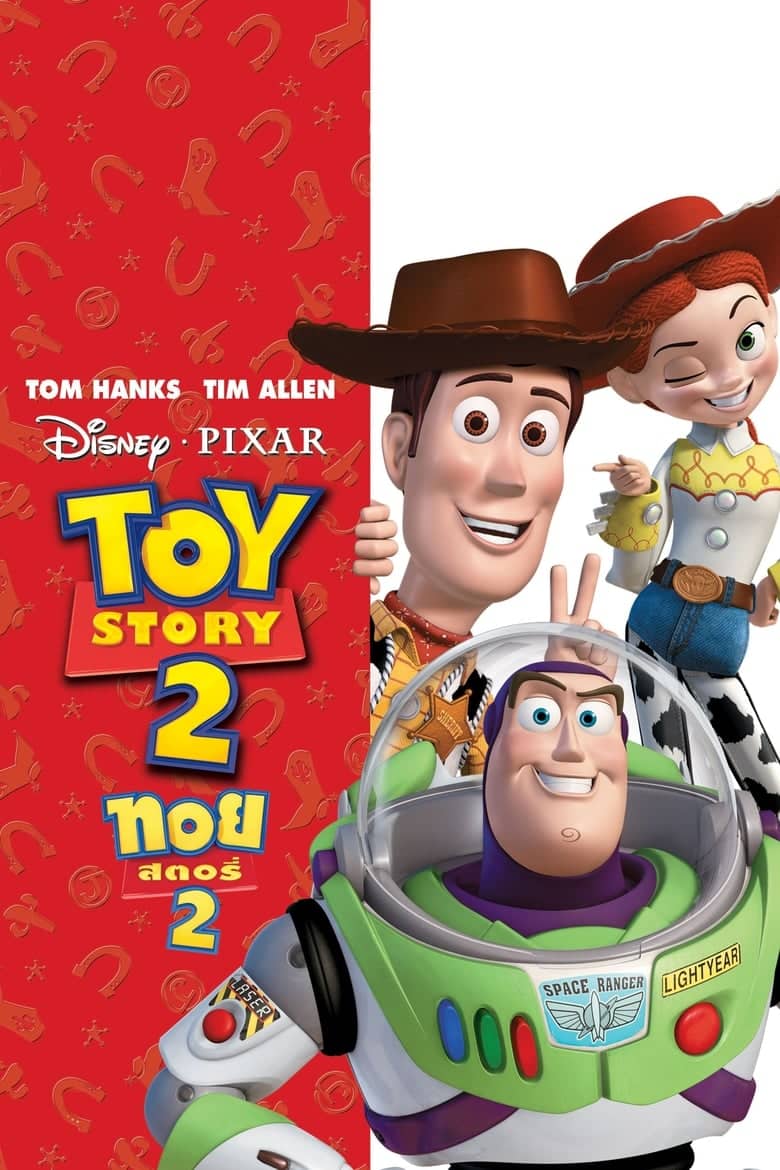 Toy Story 2 (1999) ทอย สตอรี่ 2