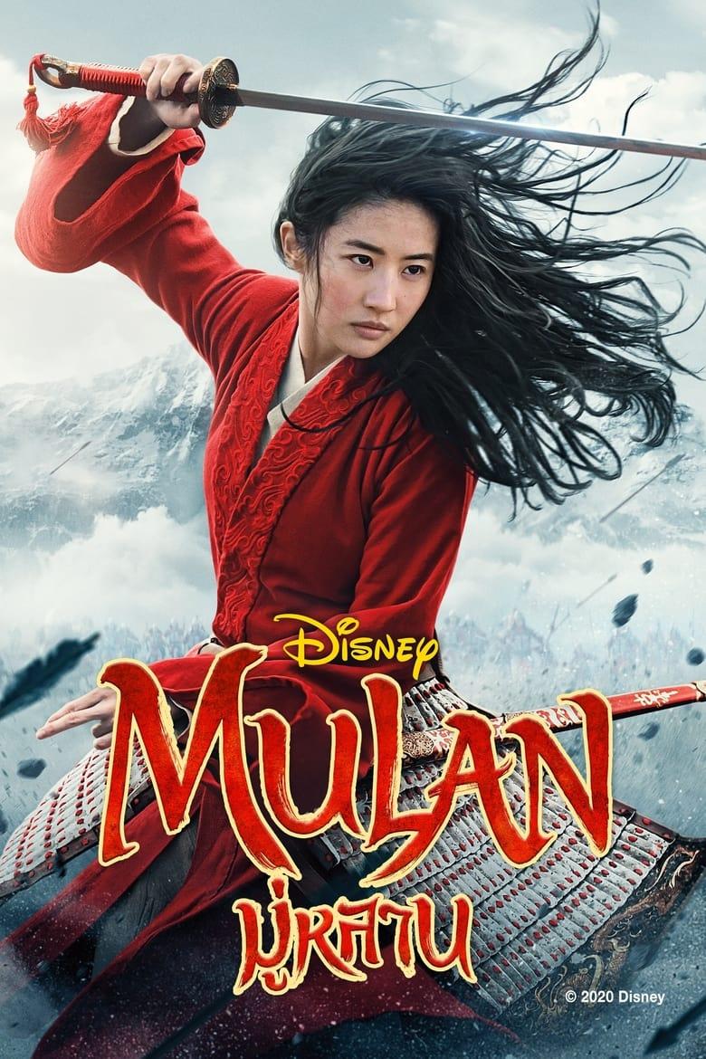 Mulan (2020) มู่หลาน