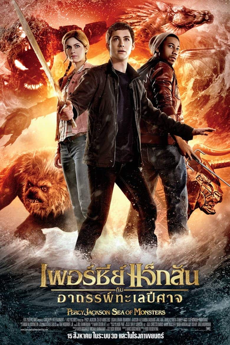 Percy Jackson Sea of Monsters (2013) เพอร์ซี่ย์ แจ็คสัน อาถรรพ์ทะเลปีศาจ